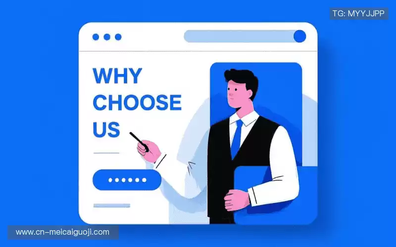 我们的品牌价值